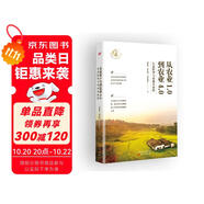 溫鐵軍：促進農(nóng)民現(xiàn)代化，是中國式現(xiàn)代化的關(guān)鍵   從農(nóng)業(yè)1.0到農(nóng)業(yè)4.0:生態(tài)轉(zhuǎn)型與農(nóng)業(yè)可持續(xù)
