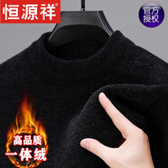 恒源祥半高領(lǐng)羊毛衫加絨加厚毛衣男士中年冬季新款保暖一體絨針織打底衫 黑色 2XL 180 建議160-175斤