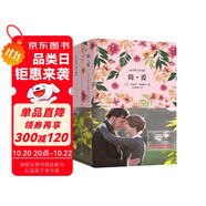 簡·愛（買中文版全譯本贈英文原版 套裝共2冊）九年級下冊推薦閱讀 中小學課外閱讀