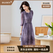 OLOEY奢侈高檔品牌輕紫色連衣裙子女夏2025新款今年流行爆款雪紡垂感漂 紫色【透氣不悶汗】今年流行高端大氣上檔次深圳南油國(guó) M 推薦【85-105斤】
