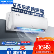 奧克斯（AUX）大1匹 省電俠 家電國(guó)家補(bǔ)貼 新一級(jí)空調(diào)掛機(jī) 變頻冷暖 節(jié)能省電KFR-26GW/BpR3AQS1(B1)防直吹