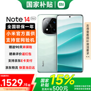 小米（MI）Redmi 紅米Note14Pro+ 5G 小米紅米手機 16GB+512GB星沙青 官方標(biāo)配