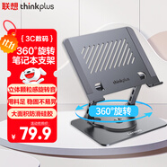 ThinkPad聯(lián)想筆記本電腦支架360°旋轉金屬散熱支架無極升降折疊立式適用蘋果聯(lián)想thinkbook16ZJA7灰1個