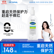 絲塔芙多效修護保濕身體乳295ml補水保濕溫和男女敏感肌護膚品
