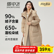 雪中飛女士羽絨服加厚長(cháng)款過(guò)膝連帽秋冬新款純色簡(jiǎn)約風(fēng)休閑防寒保暖外套 卡其色 L (170)