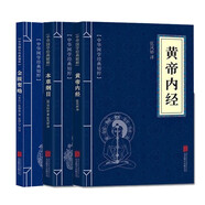 金匱要略+本草綱目+黃帝內經(jīng)（全3冊）中醫養生醫藥醫術(shù)經(jīng)典書(shū)籍