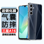 酷件適用A16 5G手機殼SM-A1660保護套galaxy電話galaxya165g氣囊防摔samsung透明samsunga外殼case外套 三星華為/榮耀/小米/紅米/OPPO/VIVO聯(lián)系 三