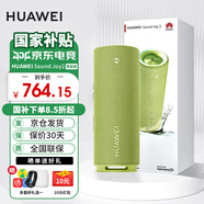華為Sound Joy 2代藍(lán)牙智能音箱二代便攜式藍(lán)牙音響電腦桌面戶外音箱音炮語音AI小藝立體聲長續(xù)航MT33 智能版丨向新綠【咨詢領(lǐng)大額券】 【JD電競官方店】