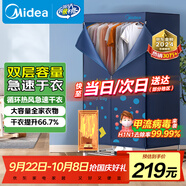 美的（Midea）【430升大容量】干衣機烘干機家用烘衣物護理機烘鞋嬰兒內褲脫水小型烘衣機/政府補貼HBGJ12A1