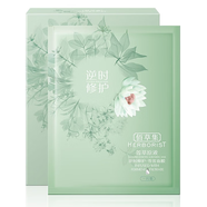 佰草集（HERBORIST）菁粹原液逆時(shí)修護保濕面膜 逆時(shí)修護(雪蓮)面膜7片/盒