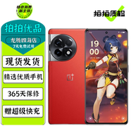 一加 Ace 2 二手手機(jī) 滿血版驍龍8+旗艦 1.5K靈犀觸控屏 超幀超畫引擎 1+電競游戲手機(jī) 原神限定版（18G+512G） 18GB+512GB【贈超級快充】 99新