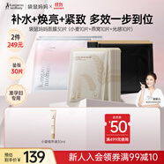 袋鼠媽媽準孕婦面膜補水保濕去黃提亮膚色護膚品抗皺緊致面膜30片