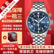 【二手99新】萬國（IWC）男表飛行員系列小王子特別版自動機械男士手表運動休閑奢侈品腕表 【全套43mm特別版】計時-藍鋼 IW377717