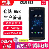東集東集Seuic  CRUISE GE2 4G東大集成小碼哥手持數據終端pda安卓采集器工業(yè)手機 無(wú)線(xiàn)掃描 CRUISE2(8+128G)5.5英寸屏4G