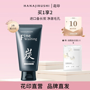 花印洗面奶女男士含氨基酸深層清潔泡沫潔面乳 備長(cháng)炭洗面奶120g