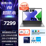 联想笔记本电脑小新Pro14 AI超能本 高性能标压酷睿Ultra9 14英寸轻薄本 32G 1T 2.8K OLED高刷屏 灰