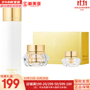 伊思（It’s skin） 套盒2X紅參蝸牛晶鉆水乳霜套裝女護膚品禮盒緊致毛孔修護補水 晶鉆蝸牛水140+面霜2件套