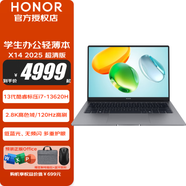 榮耀（HONOR）MagicBook X14 14英寸手提大學(xué)生辦公商務(wù)高清輕薄筆記本電腦 i7-13620H 16G 2T升級2.8K超清