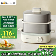 小熊（Bear）煮蛋器 蒸蛋器 不銹鋼煮蛋蒸蛋神器 自動(dòng)斷電多功能一體早餐機 電蒸鍋小型2-3人用 ZDQ-E12R2