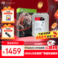 希捷（SEAGATE）NAS硬盤(pán) 4TB 私有云 256MB CMR垂直 靜音低耗 機械硬盤(pán) 希捷酷狼Pro 數據恢復服務(wù) ST4000NT001