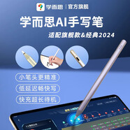 學(xué)而思學(xué)習(xí)機(jī)T4 Pro旗艦款 2025新版 全年齡段學(xué)生平板 小學(xué)到高中課程同步全科AI平板電腦 13.2英寸 【原裝配件】學(xué)而思二代AI手寫筆