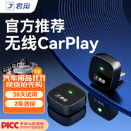 君用無(wú)線(xiàn)CarPlay盒子適用蘋(píng)果手機互聯(lián)大眾奔馳奧迪沃爾沃福特車(chē)機 USB款【P2】京東物流 【拍前發(fā)車(chē)型+手機】