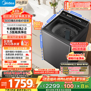 美的（Midea）波輪洗衣機全自動家用12公斤大容量 MB12F2 至高1.3洗凈比 精華洗2.0 WIFI 變頻  家電國家補貼20%