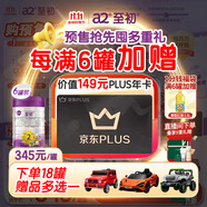 a2至初2段奶粉較大嬰幼兒配方奶粉6-12月850g*6罐二段奶粉乳鐵蛋白