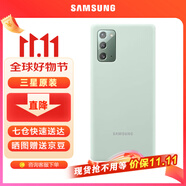 三星（SAMSUNG）Galaxy Note20 5G原裝手機殼 炫彩硅膠保護殼 Note20【6.7英寸直角】薄荷綠