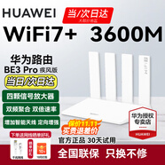 華為【咨詢立減】wifi7+路由器BE3pro千兆家用無(wú)線穿墻王漏油器網(wǎng)絡(luò)信號(hào)增強(qiáng)器放大器5G雙頻mesh電競(jìng) BE3pro升級(jí)版 | WiFi7+ |雙頻聚合
