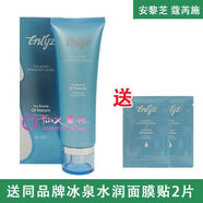 GIOIO【活動(dòng)價(jià)】蔻芮施冰泉水潤氨基酸潔面乳120g安黎芝溫和清潔洗面奶 冰泉水潤氨基酸潔面乳