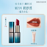 花西子雕花口紅唇膏學(xué)生柔霧顯白禮物女友 M214(橘茶南瓜)+桃嬌潔面12g