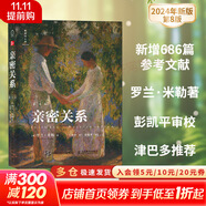 【正版包郵】親密關(guān)系第六版 第6版 精裝版 羅蘭米勒 親密關(guān)系 第八版 第五版 系列版本可選 社會(huì )心理學(xué) 社會(huì )戀愛(ài)心理學(xué)入門(mén)教程 婚戀與兩性讀物 新華書(shū)店旗艦店圖書(shū)書(shū)籍 【2024新版】親密關(guān)系 第八