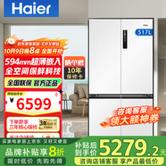 海爾冰箱460/500/503/510/511/512/516/539升十字四開門法式多門薄零嵌一級能效風冷無霜家用電冰箱 BCD-517WGHTD1BW9U1