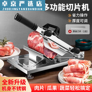 小心機十切肉片機切片機羊肉卷牛肉卷肉片機家用不銹鋼切片神器刨肉卷機 備用刀片