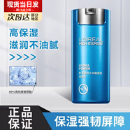 歐萊雅歐萊雅歐萊雅男士水能保濕滋潤乳補水防干燥不油膩擦臉油臉部護膚 男士水能保濕滋潤乳 50ml