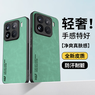 HotFire適用小米15pro手機殼 小米15Pro保護套 升級膚感羊巴皮磨砂鏡頭全包個性男款女硅膠-暗夜綠