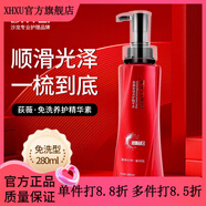 荻薇（DIWEI）【官方】免洗養(yǎng)護精華素改善毛躁分叉干枯發(fā)質柔順保濕精華素 默認功效規(guī)格