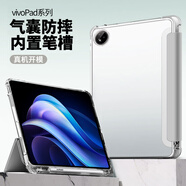 倪爾克【帶筆槽】vivoPad3/3Pro保護套12.1/13英寸vivo平板3電腦保護殼vivoPad 3pro三折疊防摔透明軟殼 高級灰【氣囊筆槽款】配觸屏筆 vivoPad3【12.1英寸】