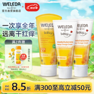 维蕾德（WELEDA）护臀膏婴儿臀部膏金盏花红屁屁霜宝宝护臀霜 屁屁乐x2+洗发沐浴二合一