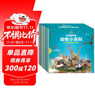 寶寶的神奇動(dòng)物小百科 配有童聲朗讀（套裝全24冊(cè)）袋鼠媽媽童書 
