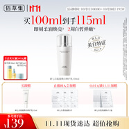 佰草集 【11.11搶先購】新七白乳液祛斑去黃提亮煥白修護(hù)乳100ml
