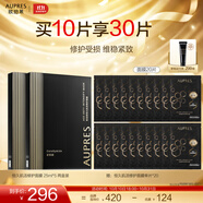 歐珀萊（AUPRES）恒久肌活修護(hù)面膜 維穩(wěn)緊致抗皺淡化細(xì)紋送女友送老婆禮物護(hù)膚品 2盒裝 10片
