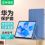 畢亞茲 適用2022/2024款MatePadPro 11英寸保護套 華為平板電腦保護殼 智能休眠支架皮套 PB362-薰衣草