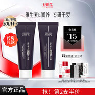 谷幽蘭維生素e防裂護手霜女80g保濕補水夏季不油膩防干裂粗糙手膜推薦 【告別煮婦手】?jì)?yōu)惠裝80g*2