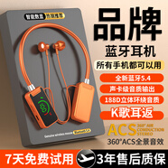 麥拉森無線藍(lán)牙耳機(jī)掛脖入耳式K歌耳返直播帶麥克風(fēng)游戲運動降噪手機(jī)通用 橙色頂峰旗艦 K歌模式+游戲模式