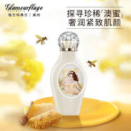 格蘭瑪弗蘭（Glamourflage）官i方玻氨基酸洗面奶面霜水乳精華液 格蘭瑪弗蘭伊莉莎蜂蜜乳液