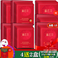 TST泥膜泛醇精研修護B5面膜藏紅花面膜活酵母面膜乳/ 完美紀元藏紅花面膜 750g /共6盒量