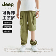 Jeep吉普童裝兒童速干褲2025春夏新款可拆卸兩節(jié)褲男童戶外工裝長褲 1002軍綠（可拆卸兩截褲） 130 cm【建議身高125-135】