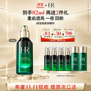赫蓮娜HR綠寶瓶夜間精華液50ml保濕護(hù)膚品化妝品禮盒送女友生日禮物